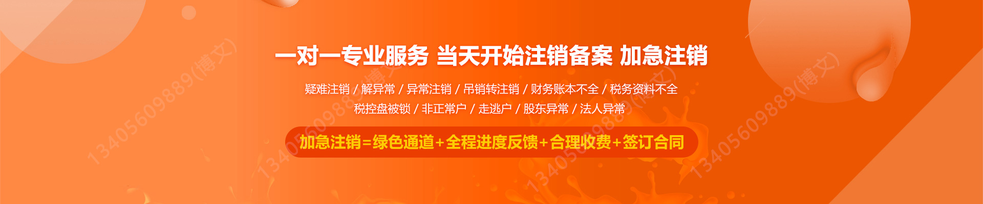 海西公司注销